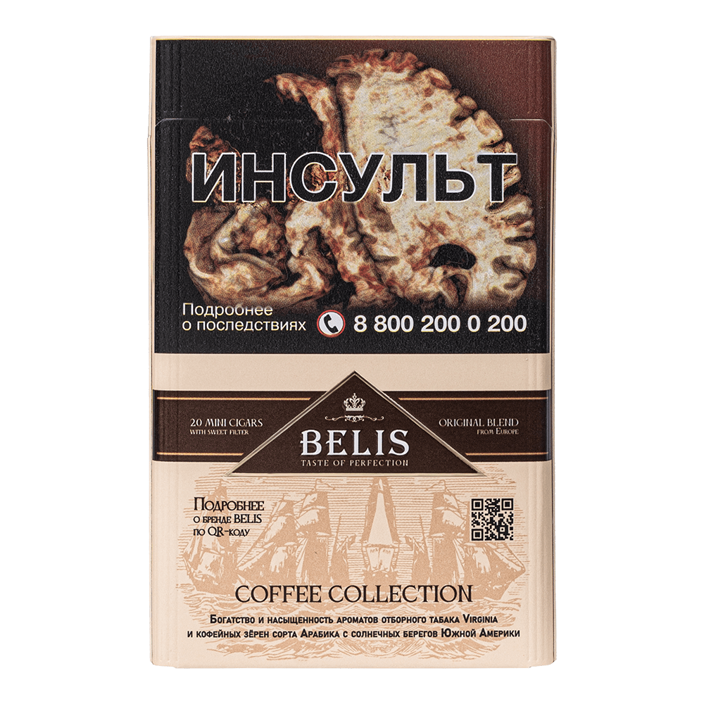 сигариллы белис belis