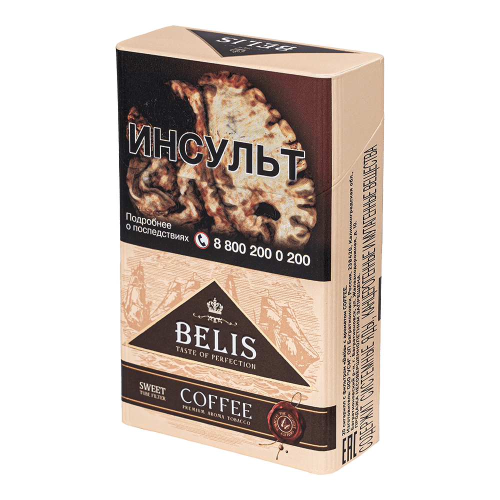 сигариллы белис belis